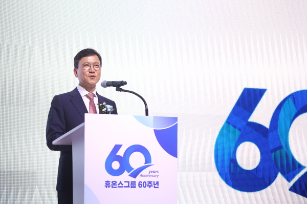 ▲ 창립 60주년을 맞은 휴온스그룹이 기념 행사를 갖고 앞으로의 60년, 100년 기업으로의 도약을 다짐했다.