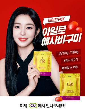 ▲ 동아제약은 이너뷰티 브랜드 아일로(ILO)가 ‘애사비 구미’를 출시했다고 11일 밝혔다.