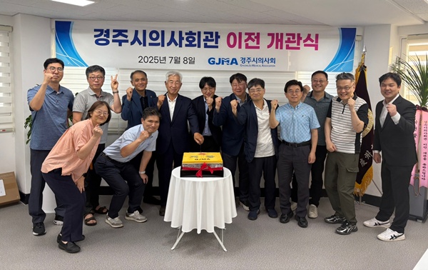 ▲ 경주시의사회는 경주시 동문로 16에 위치한 건물 3층에 새 의사회관을 마련하고, 지난 8일 개관식을 성황리에 개최했다.