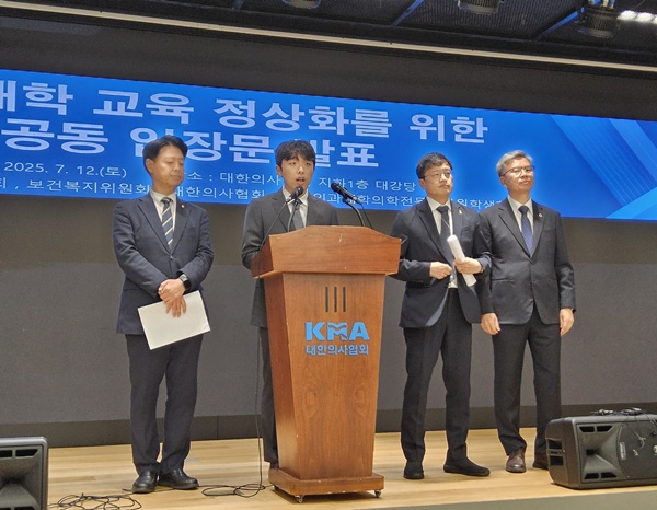 ▲ 국회 교육위원회와 보건복지위원회, 대한의사협회, 대한의과대학ㆍ의학전문대학원학생협회는 12일 ‘의과대학 교육 정상화를 위한 공동 입장문’을 발표했다.