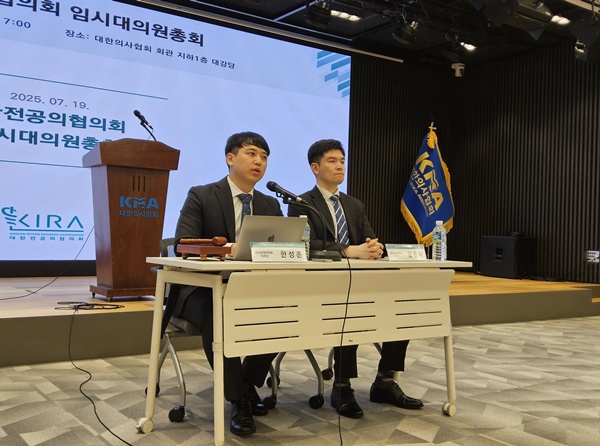 ▲ 대한전공의협의회 비상대책위원회는 19일 임시대의원총회를 개최했다. 